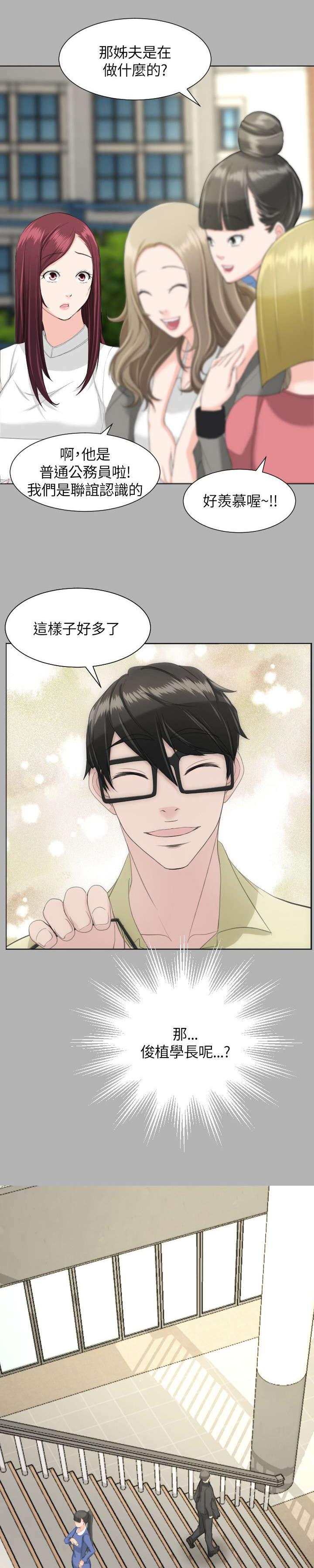 母娘乱馆漫画韩漫全集-第31话无删减无遮挡章节图片 