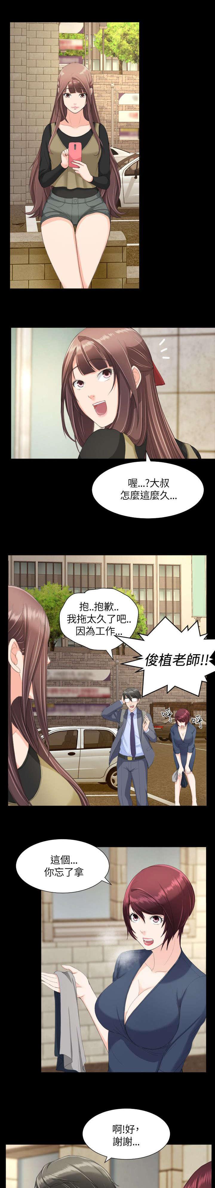 母娘乱馆漫画韩漫全集-第31话无删减无遮挡章节图片 