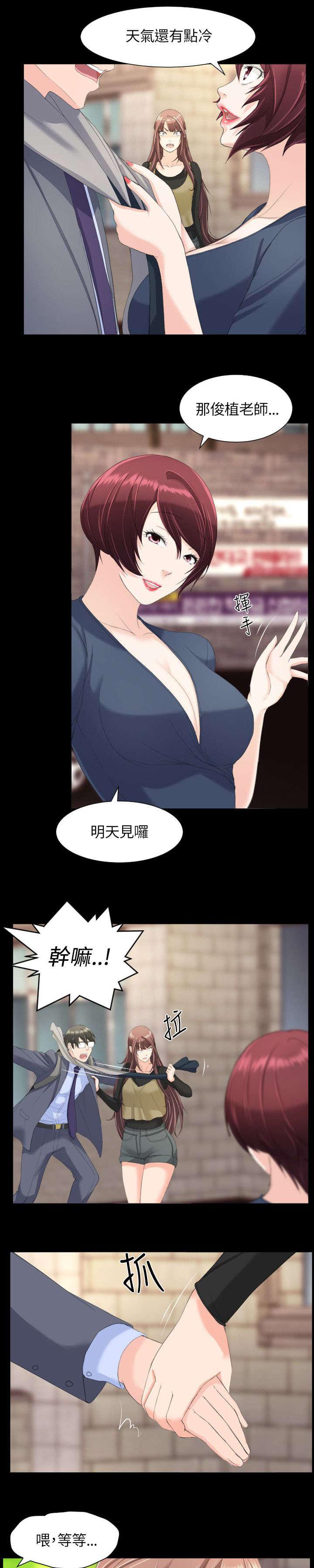 母娘乱馆漫画韩漫全集-第31话无删减无遮挡章节图片 