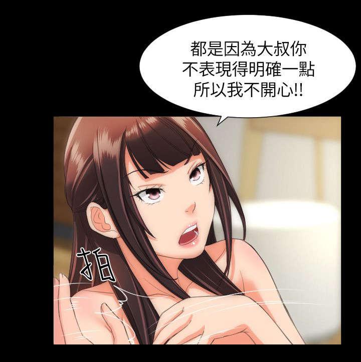 母娘乱馆漫画韩漫全集-第32话无删减无遮挡章节图片 