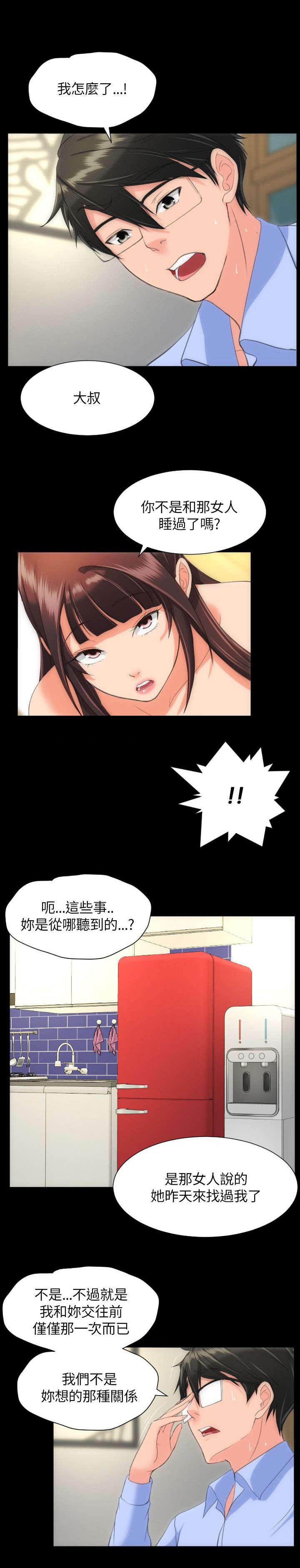 母娘乱馆漫画韩漫全集-第32话无删减无遮挡章节图片 