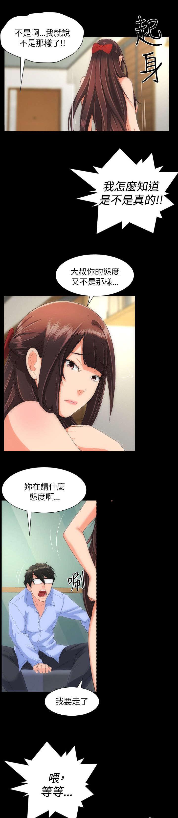 母娘乱馆漫画韩漫全集-第32话无删减无遮挡章节图片 