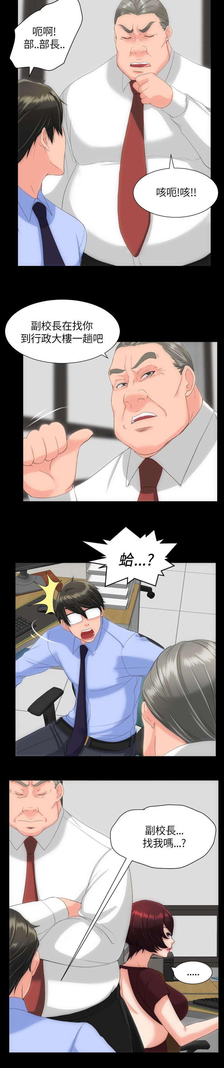 母娘乱馆漫画韩漫全集-第33话无删减无遮挡章节图片 