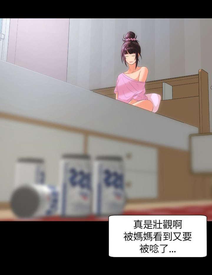 母娘乱馆漫画韩漫全集-第33话无删减无遮挡章节图片 
