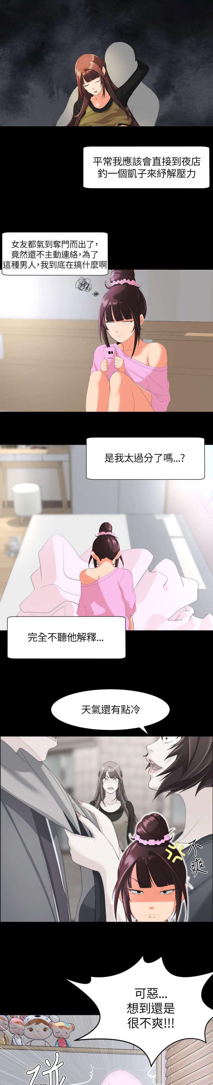 母娘乱馆漫画韩漫全集-第33话无删减无遮挡章节图片 