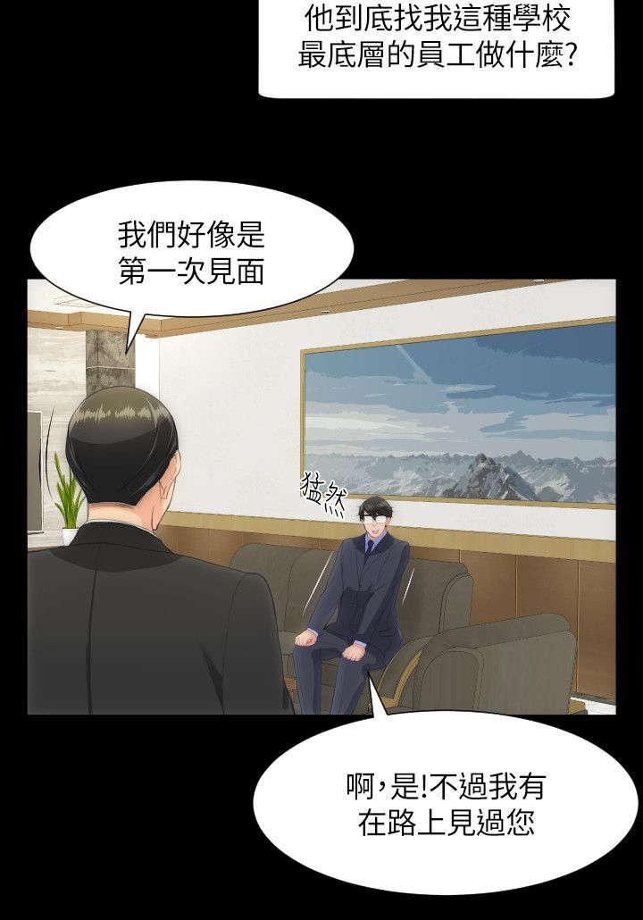 母娘乱馆漫画韩漫全集-第33话无删减无遮挡章节图片 