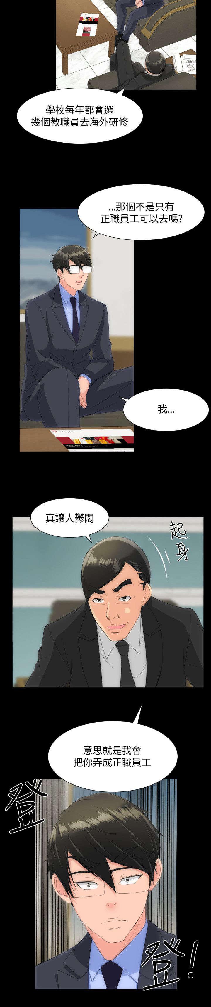 母娘乱馆漫画韩漫全集-第33话无删减无遮挡章节图片 