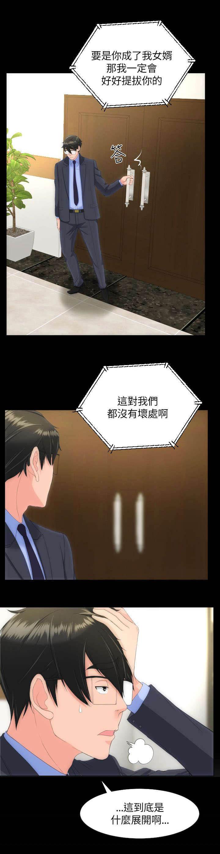 母娘乱馆漫画韩漫全集-第33话无删减无遮挡章节图片 