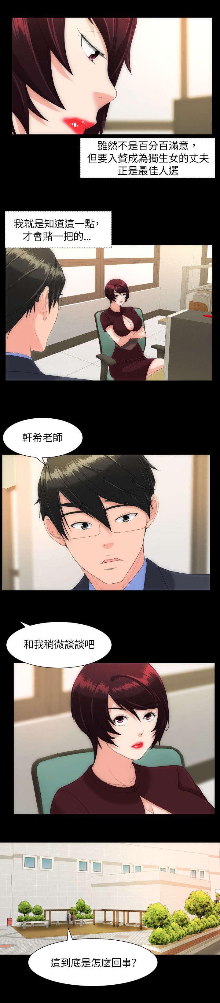母娘乱馆漫画韩漫全集-第34话无删减无遮挡章节图片 