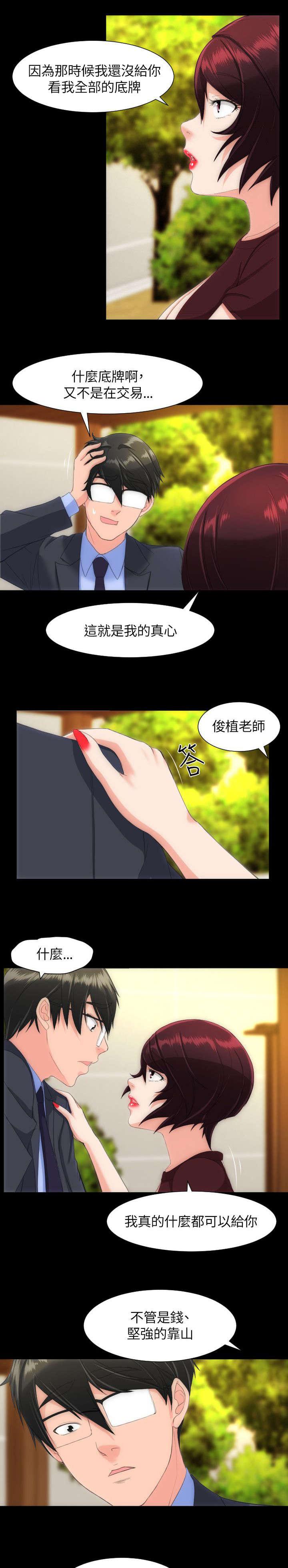 母娘乱馆漫画韩漫全集-第34话无删减无遮挡章节图片 