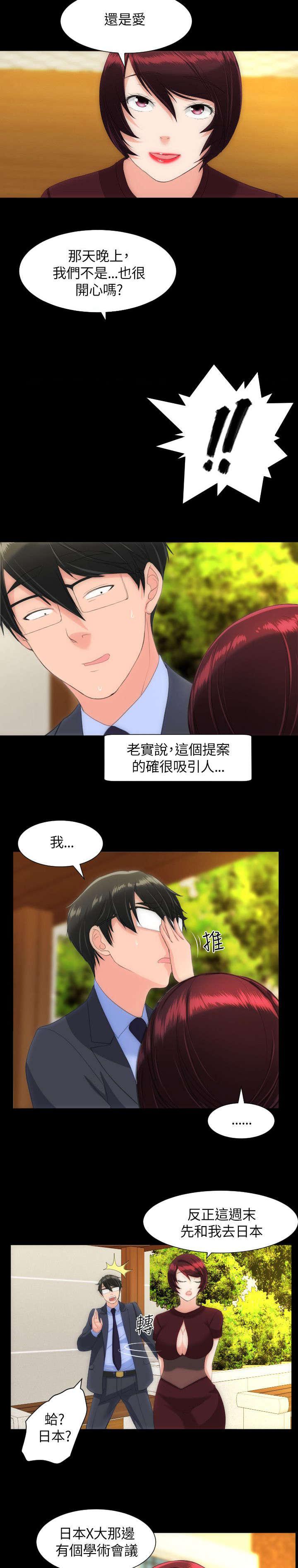 母娘乱馆漫画韩漫全集-第34话无删减无遮挡章节图片 