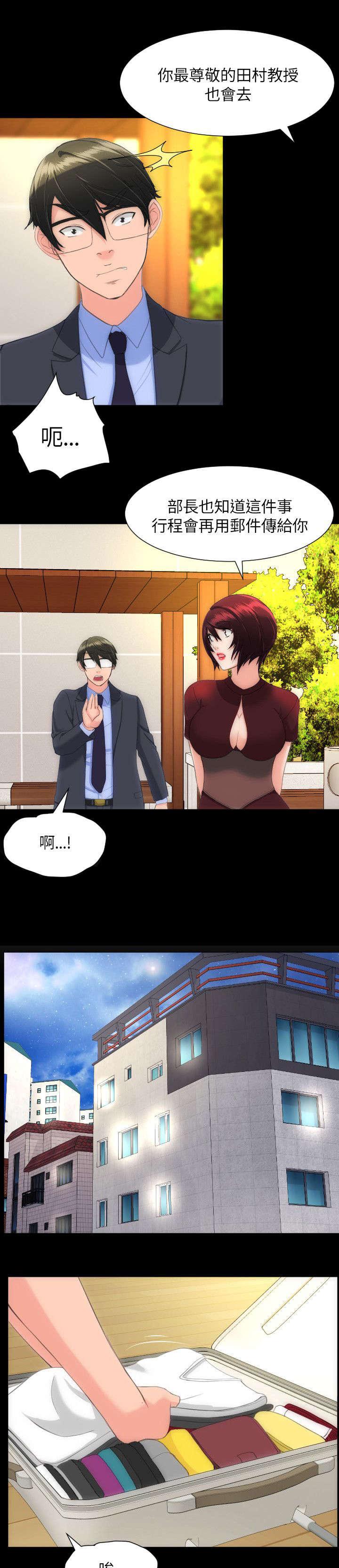 母娘乱馆漫画韩漫全集-第34话无删减无遮挡章节图片 