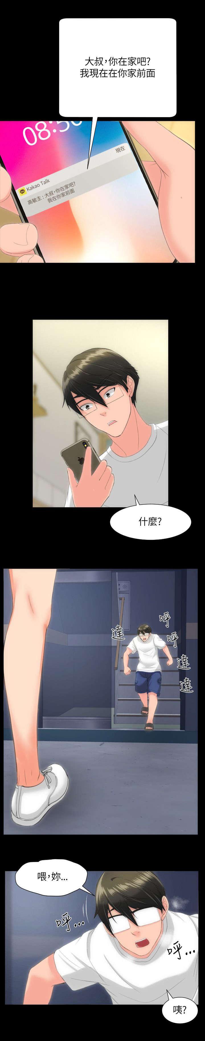 母娘乱馆漫画韩漫全集-第34话无删减无遮挡章节图片 