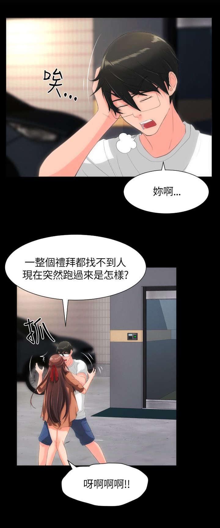 母娘乱馆漫画韩漫全集-第35话无删减无遮挡章节图片 