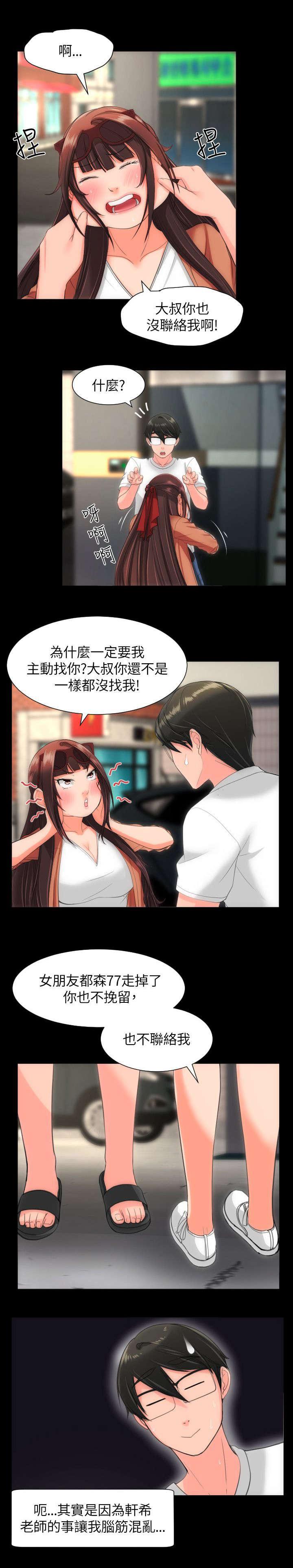 母娘乱馆漫画韩漫全集-第35话无删减无遮挡章节图片 