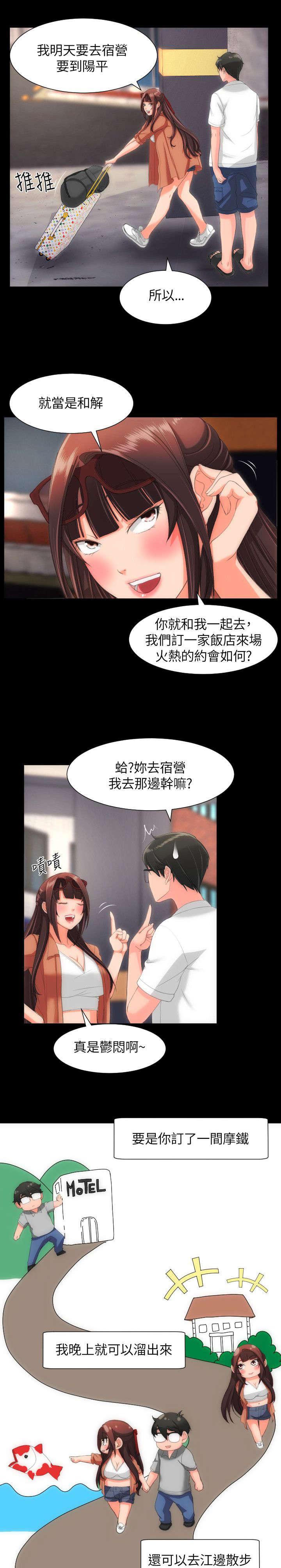 母娘乱馆漫画韩漫全集-第35话无删减无遮挡章节图片 