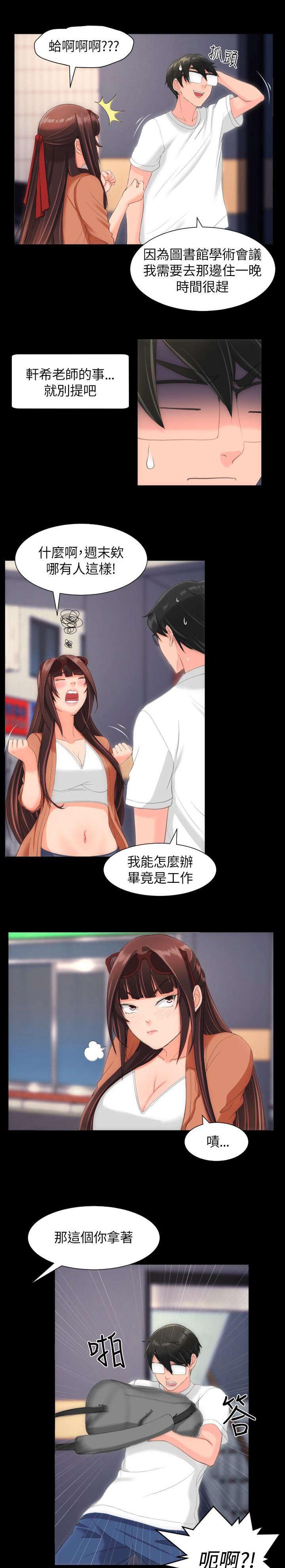 母娘乱馆漫画韩漫全集-第35话无删减无遮挡章节图片 
