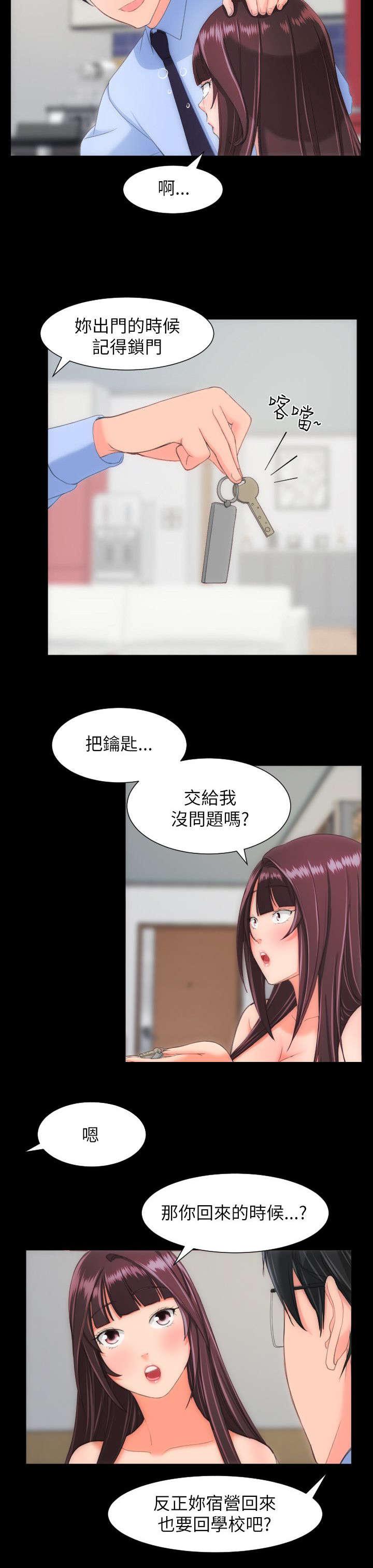 母娘乱馆漫画韩漫全集-第36话无删减无遮挡章节图片 