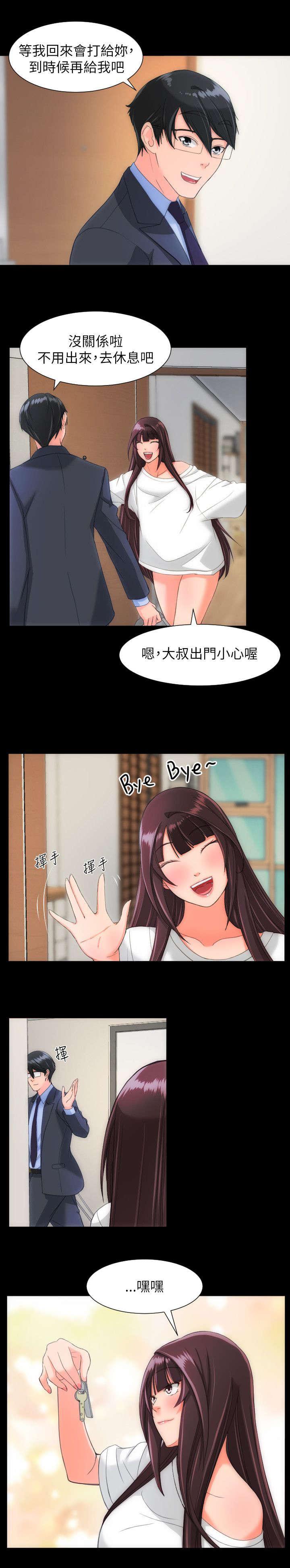 母娘乱馆漫画韩漫全集-第36话无删减无遮挡章节图片 