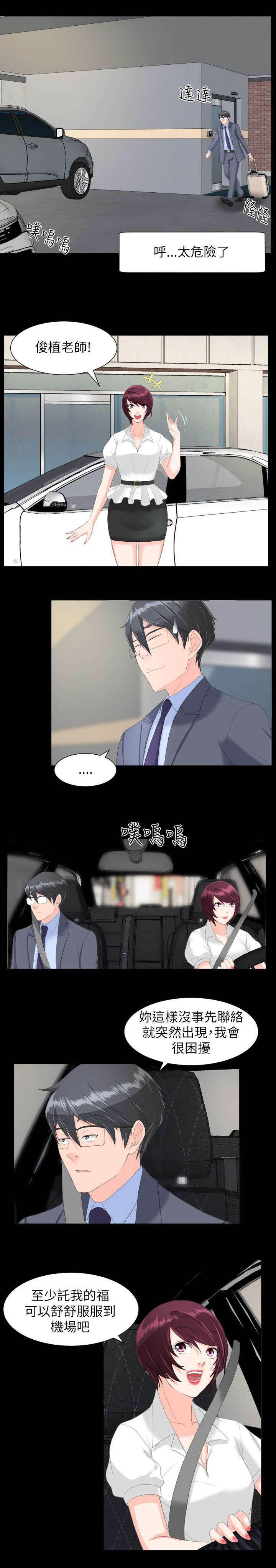母娘乱馆漫画韩漫全集-第36话无删减无遮挡章节图片 