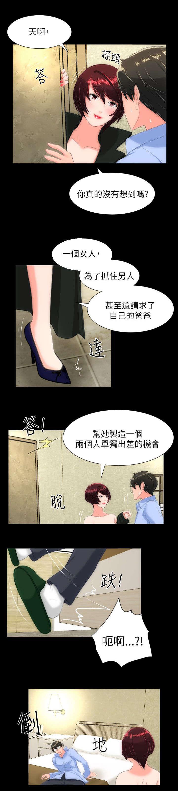 母娘乱馆漫画韩漫全集-第38话无删减无遮挡章节图片 