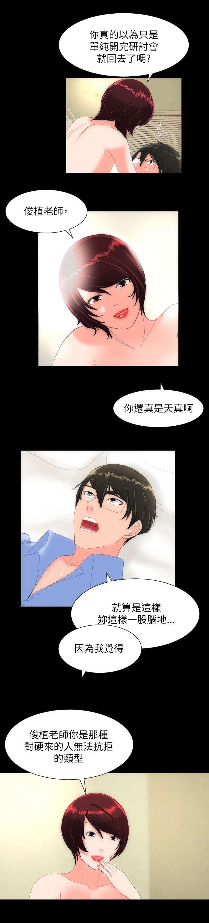 母娘乱馆漫画韩漫全集-第38话无删减无遮挡章节图片 
