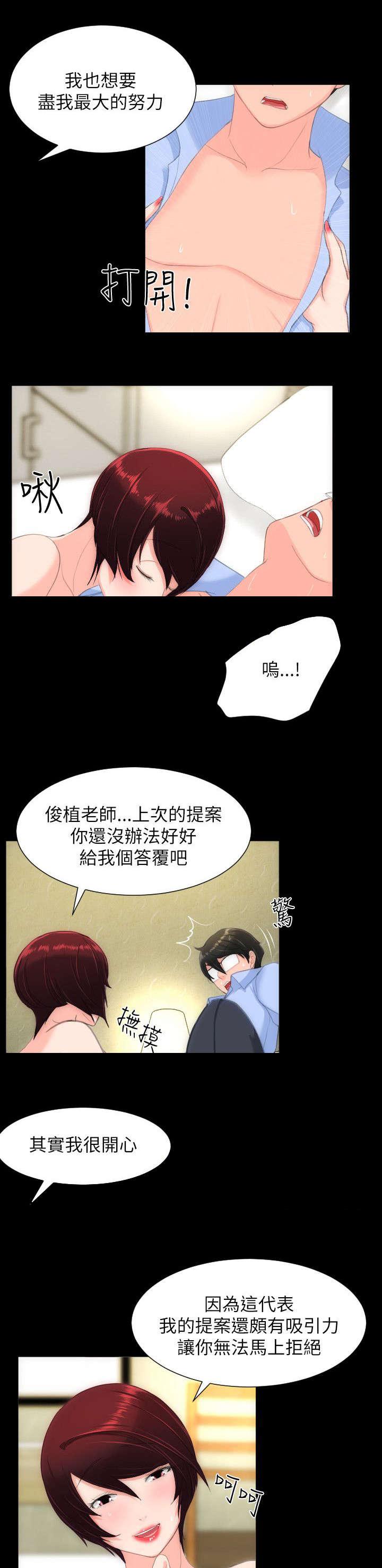 母娘乱馆漫画韩漫全集-第38话无删减无遮挡章节图片 