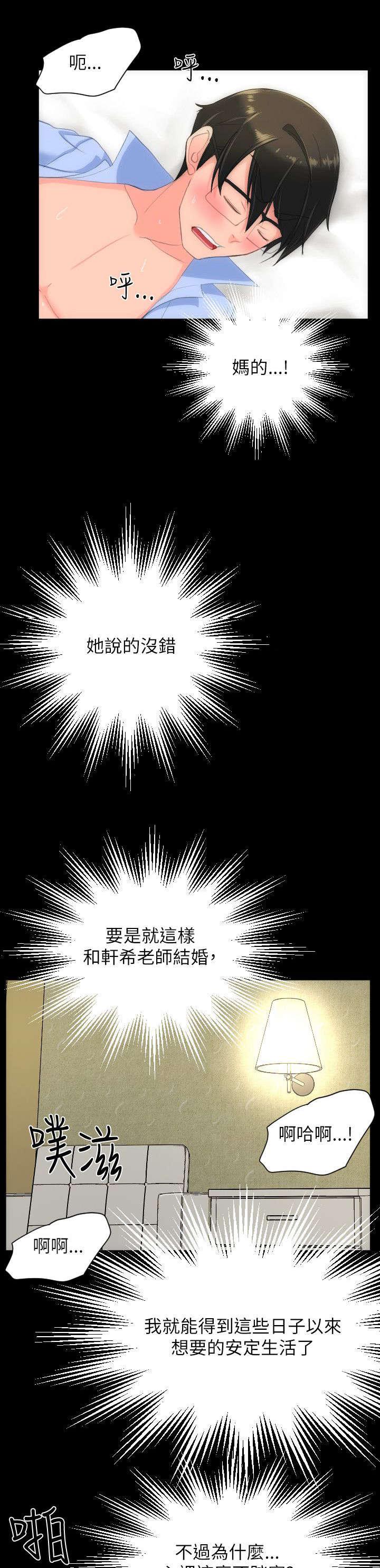 母娘乱馆漫画韩漫全集-第38话无删减无遮挡章节图片 