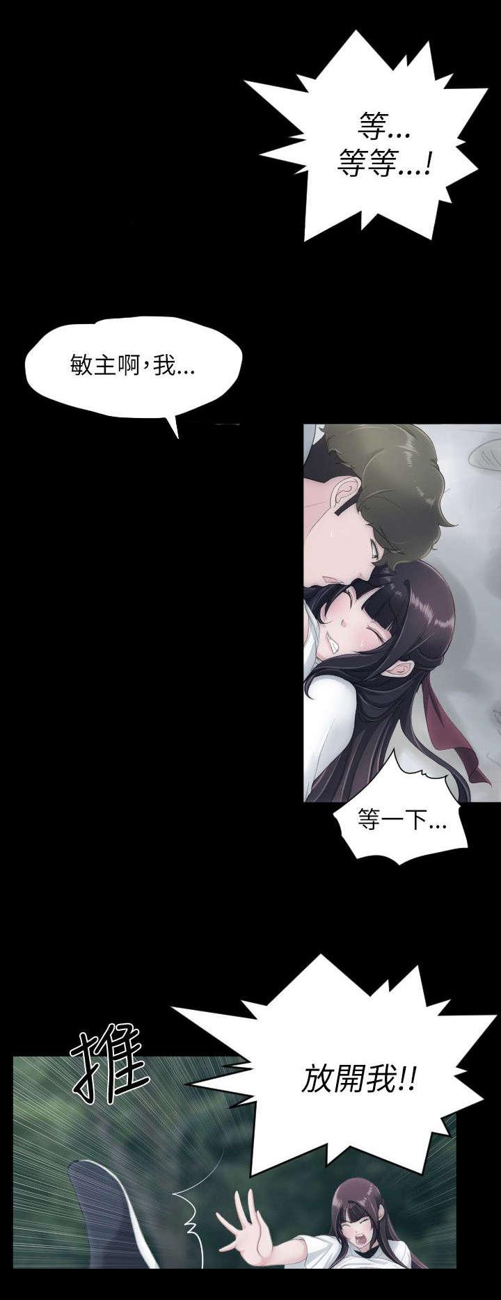 母娘乱馆漫画韩漫全集-第39话无删减无遮挡章节图片 