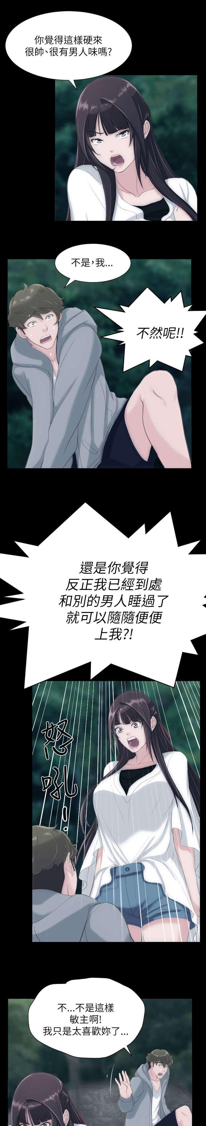 母娘乱馆漫画韩漫全集-第39话无删减无遮挡章节图片 