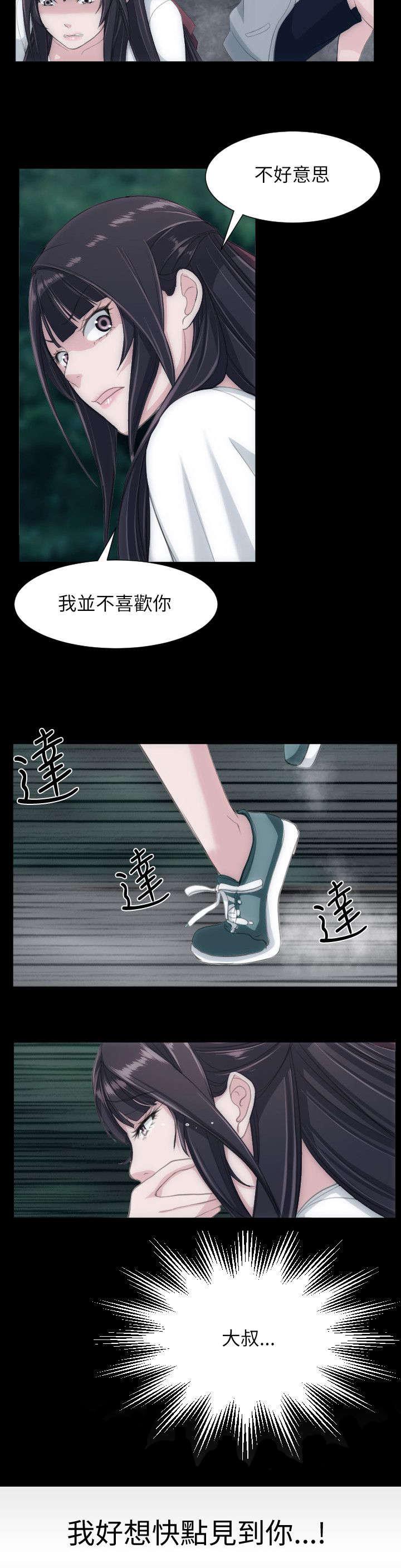 母娘乱馆漫画韩漫全集-第39话无删减无遮挡章节图片 
