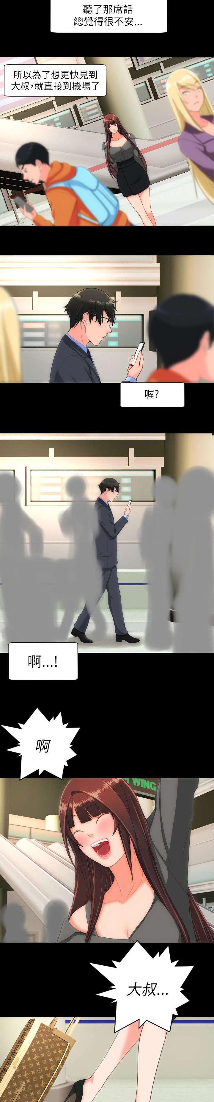母娘乱馆漫画韩漫全集-第39话无删减无遮挡章节图片 