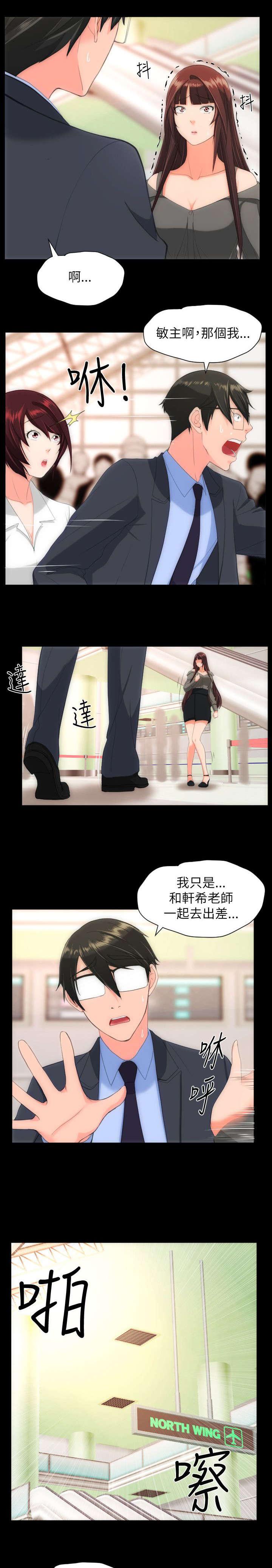 母娘乱馆漫画韩漫全集-第39话无删减无遮挡章节图片 