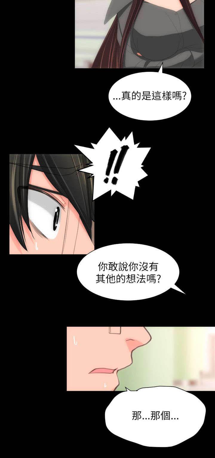 母娘乱馆漫画韩漫全集-第39话无删减无遮挡章节图片 