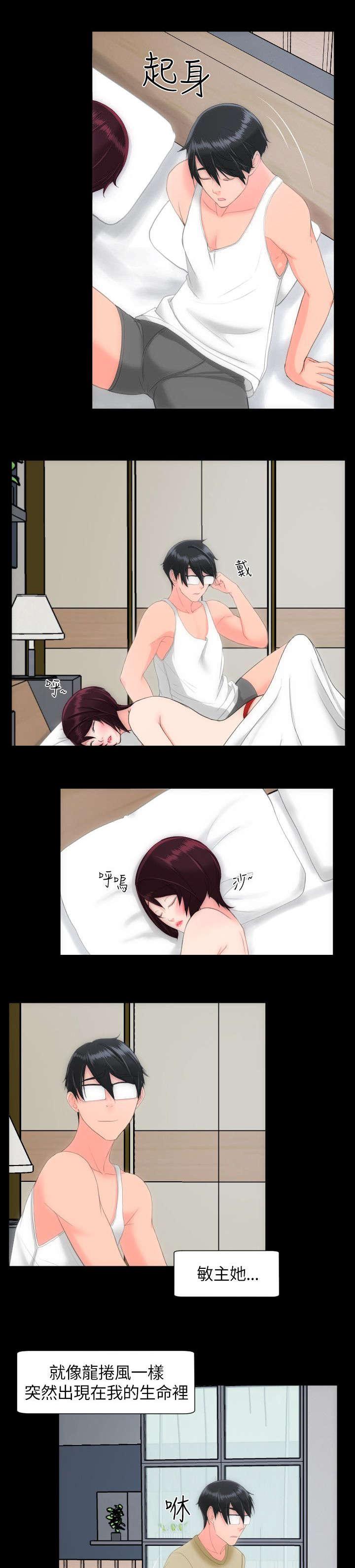 母娘乱馆漫画韩漫全集-第40话无删减无遮挡章节图片 