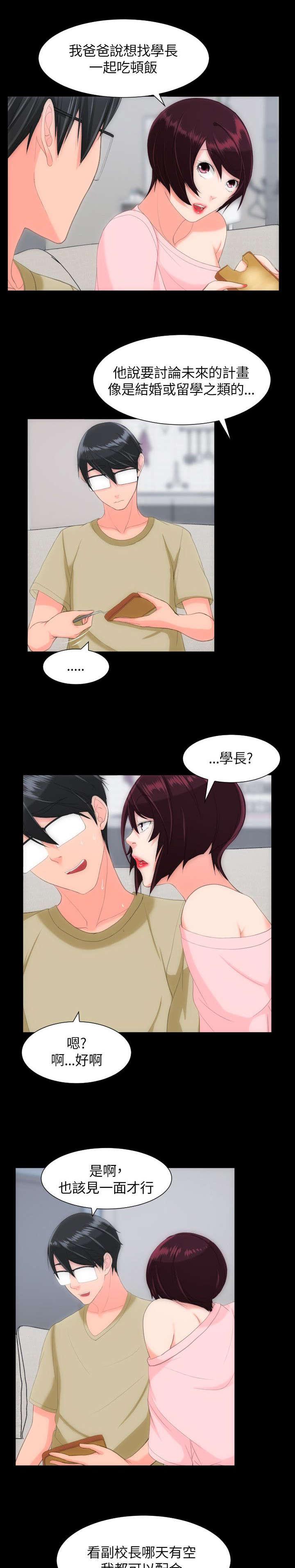 母娘乱馆漫画韩漫全集-第41话无删减无遮挡章节图片 