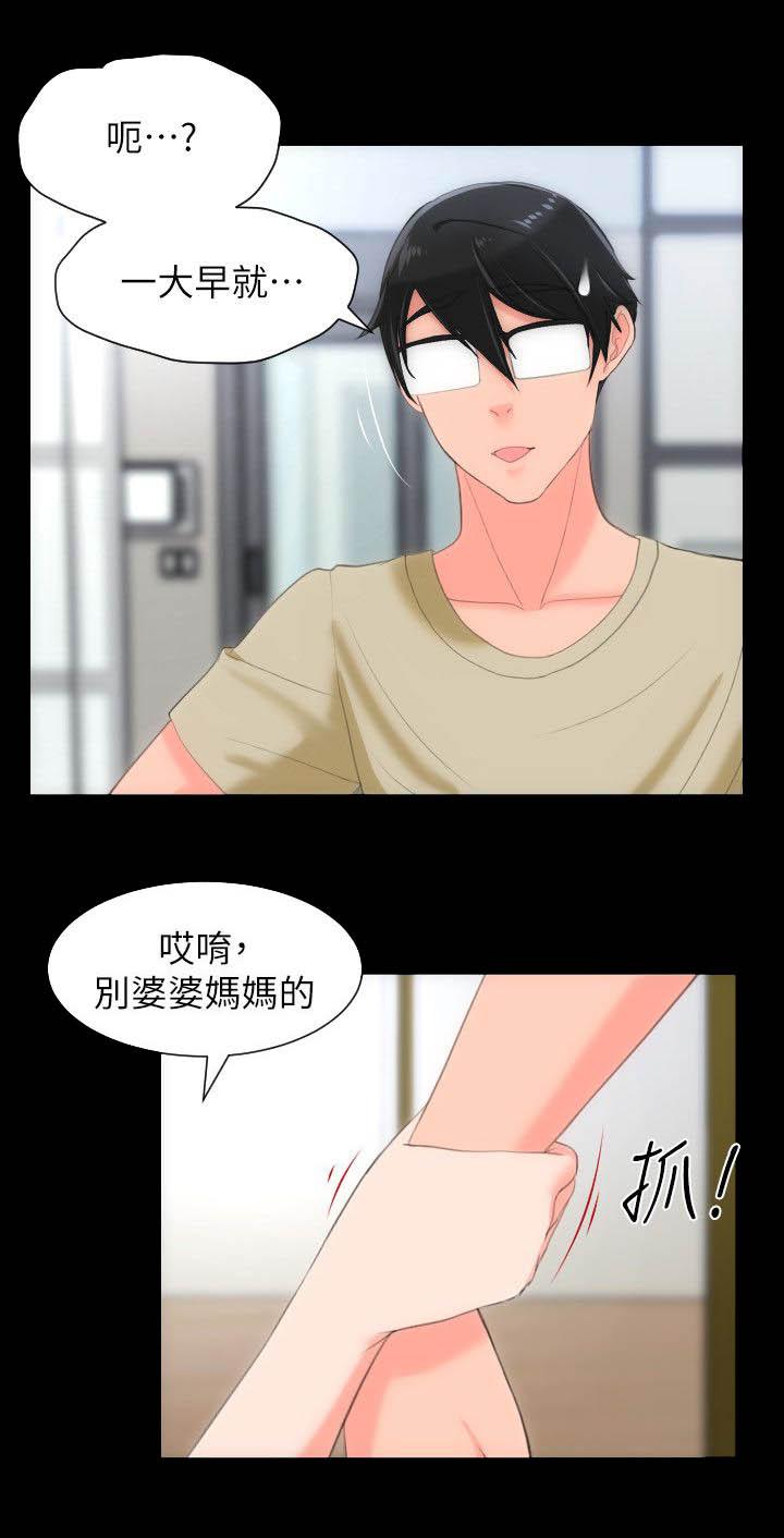 母娘乱馆漫画韩漫全集-第41话无删减无遮挡章节图片 