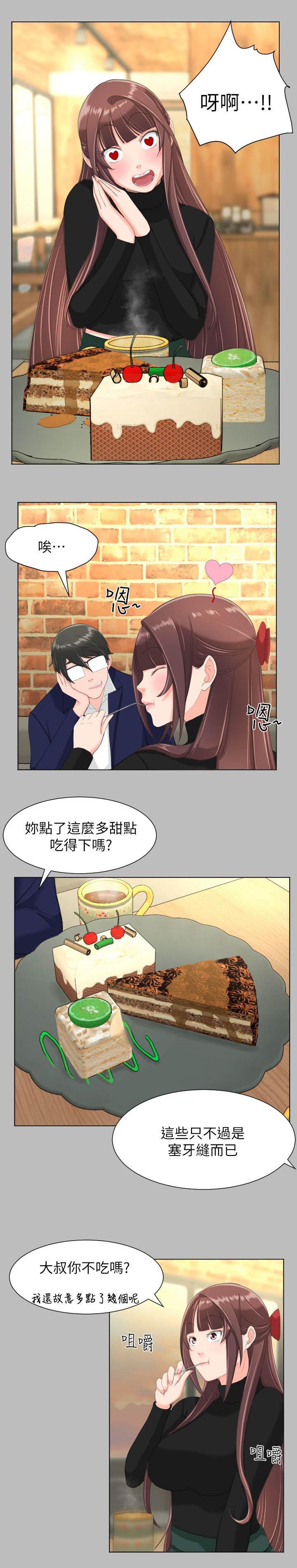 母娘乱馆漫画韩漫全集-第42话无删减无遮挡章节图片 