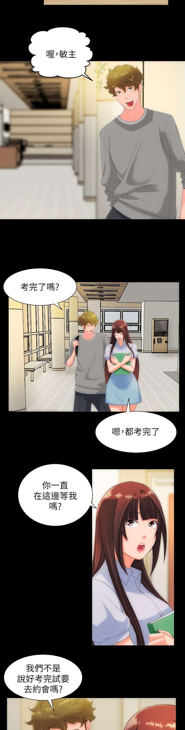 母娘乱馆漫画韩漫全集-第43话无删减无遮挡章节图片 