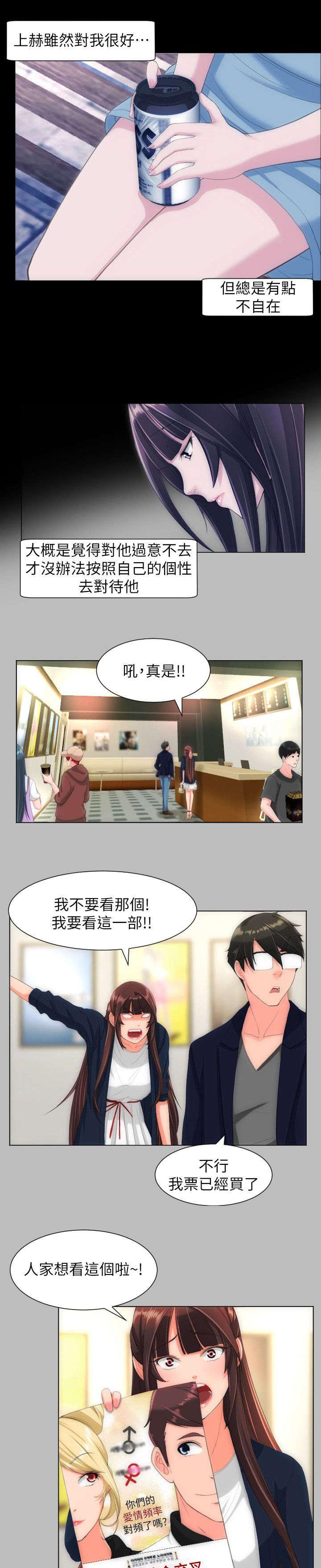 母娘乱馆漫画韩漫全集-第43话无删减无遮挡章节图片 