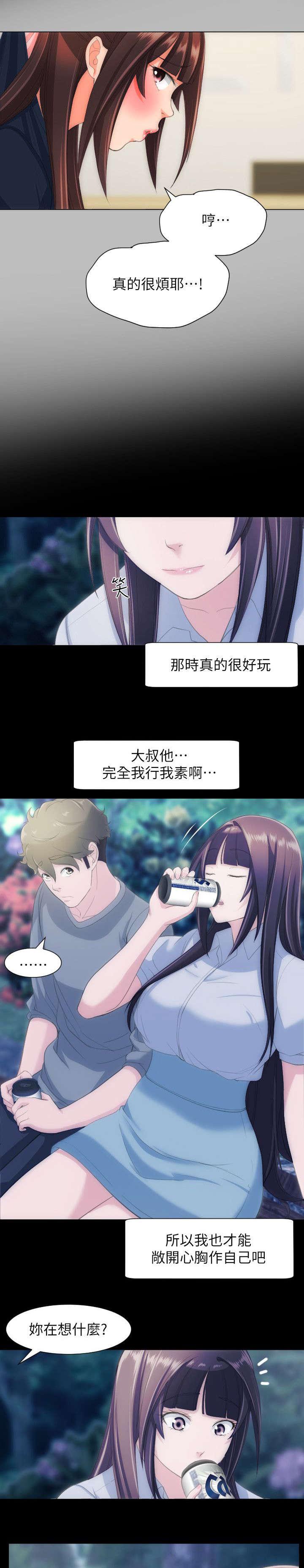母娘乱馆漫画韩漫全集-第43话无删减无遮挡章节图片 