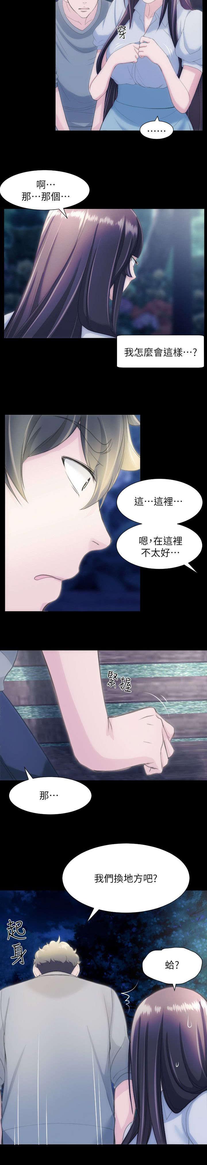 母娘乱馆漫画韩漫全集-第44话无删减无遮挡章节图片 