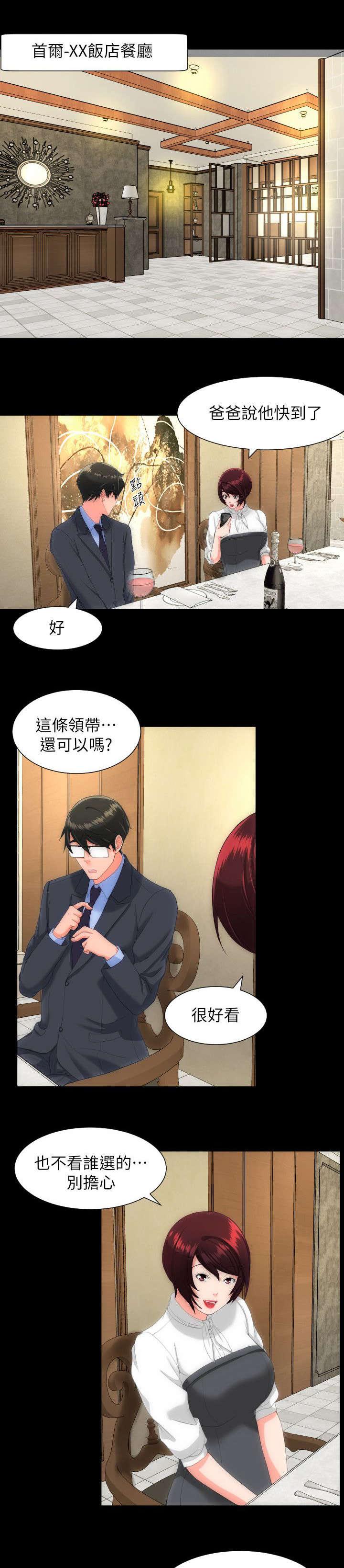 母娘乱馆漫画韩漫全集-第44话无删减无遮挡章节图片 