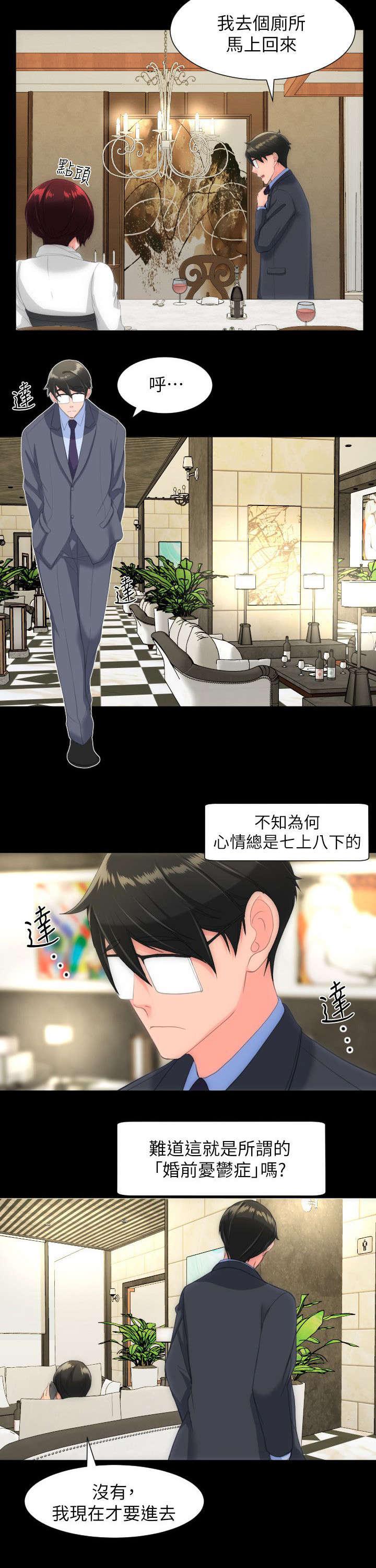 母娘乱馆漫画韩漫全集-第44话无删减无遮挡章节图片 