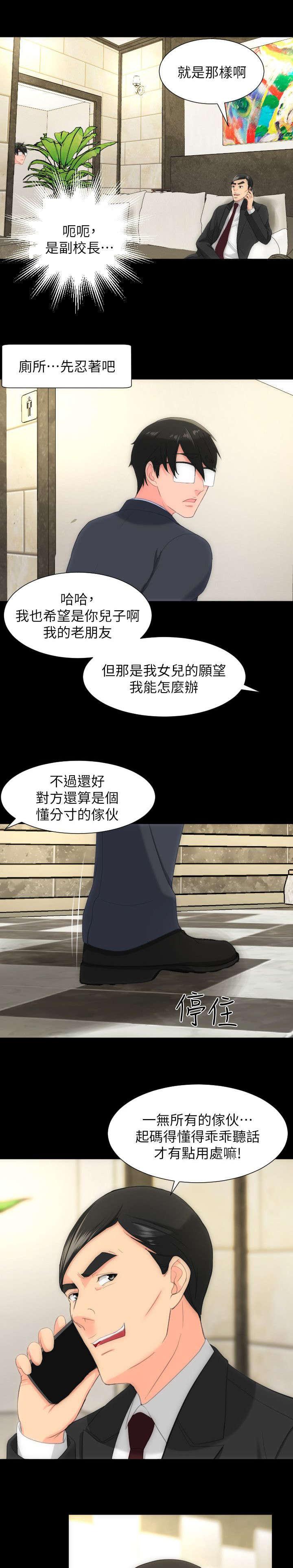 母娘乱馆漫画韩漫全集-第44话无删减无遮挡章节图片 