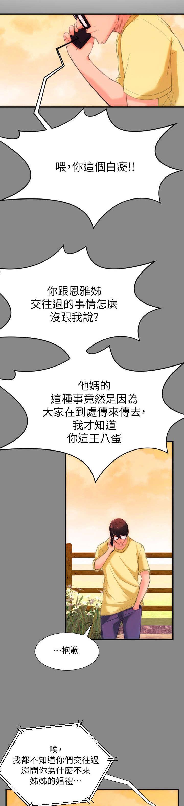母娘乱馆漫画韩漫全集-第45话无删减无遮挡章节图片 