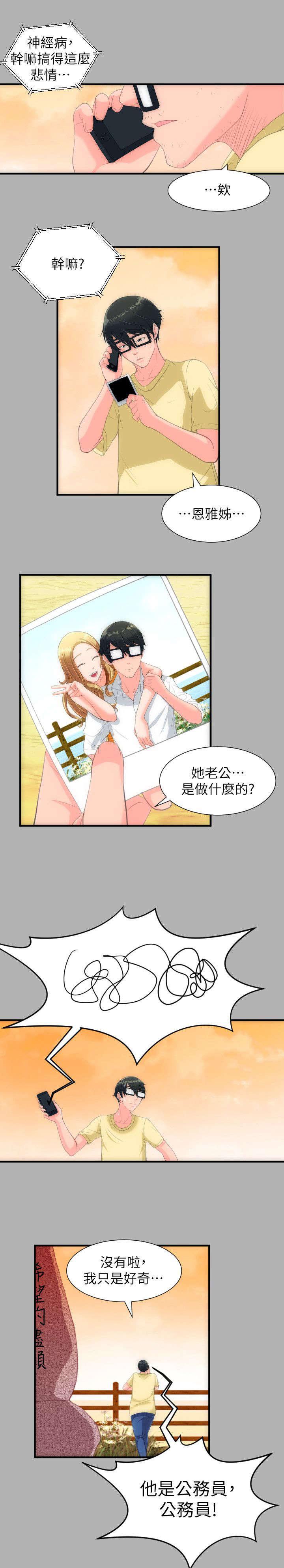 母娘乱馆漫画韩漫全集-第45话无删减无遮挡章节图片 