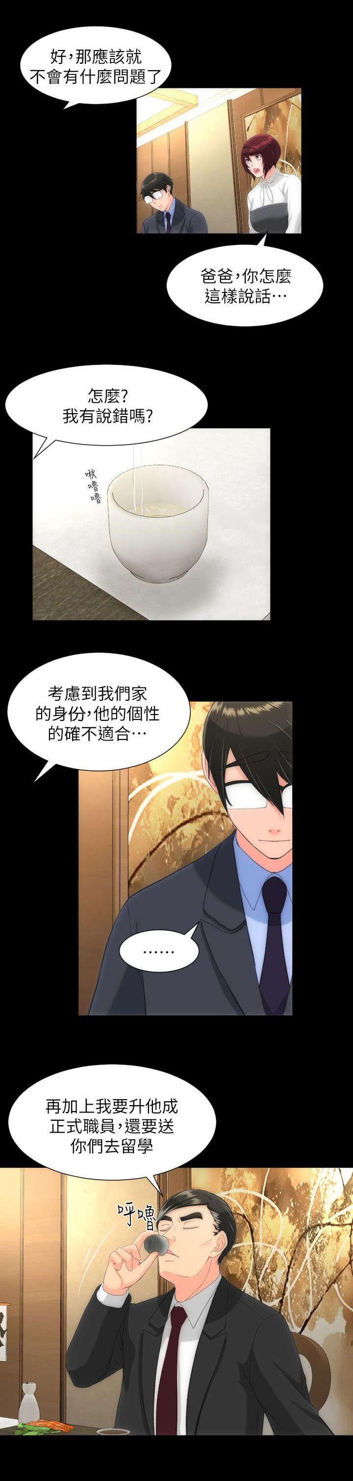 母娘乱馆漫画韩漫全集-第45话无删减无遮挡章节图片 