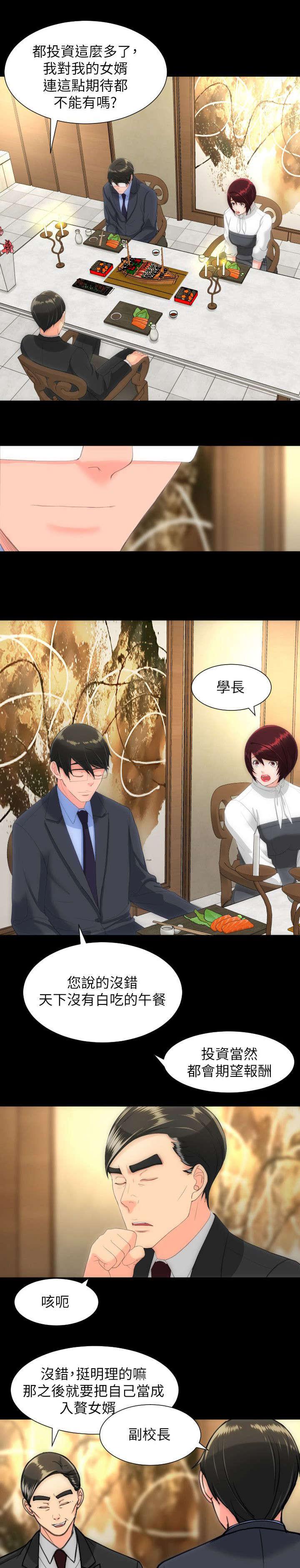 母娘乱馆漫画韩漫全集-第45话无删减无遮挡章节图片 