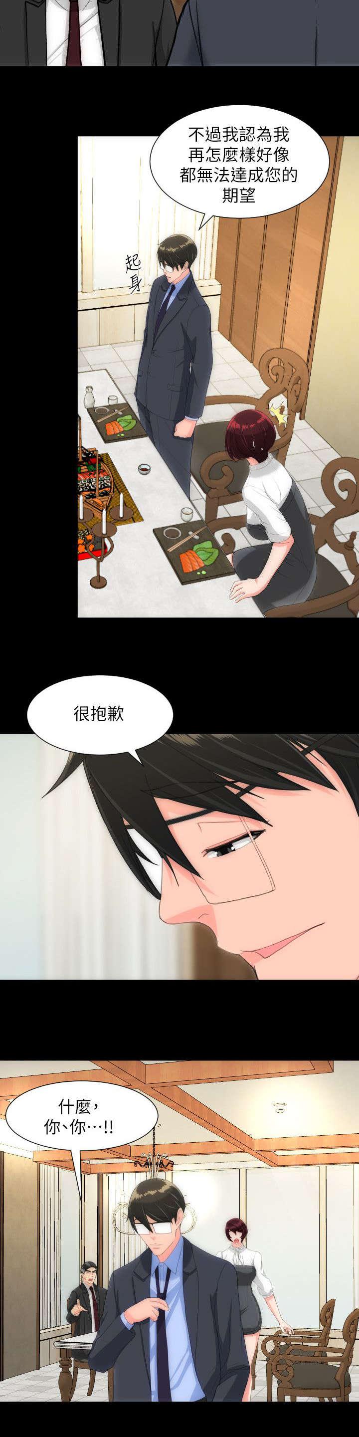 母娘乱馆漫画韩漫全集-第45话无删减无遮挡章节图片 